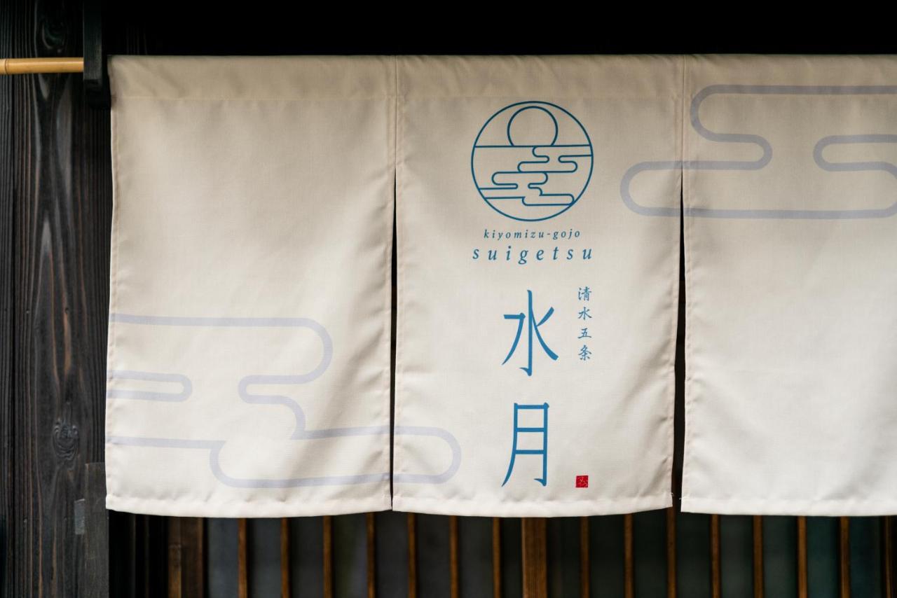 Villa Suigetsu Machiya House Kyōto Esterno foto